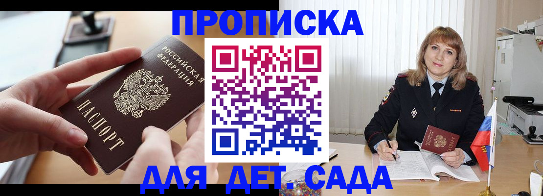 временная регистрация 2025 в Далматово