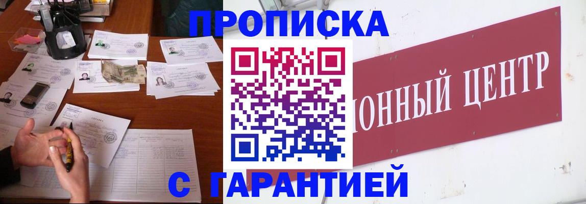 временная регистрация недорого в Далматово