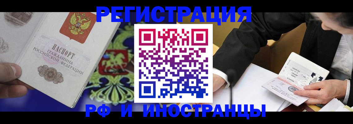 прописка регистрация в Далматово