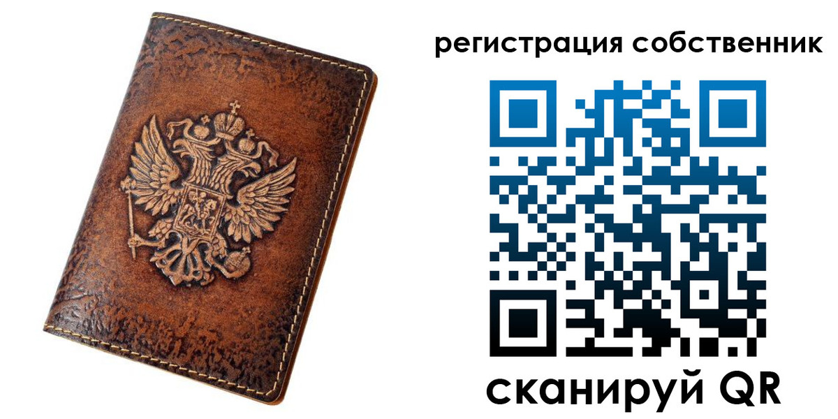 прописка 2025 в Далматово