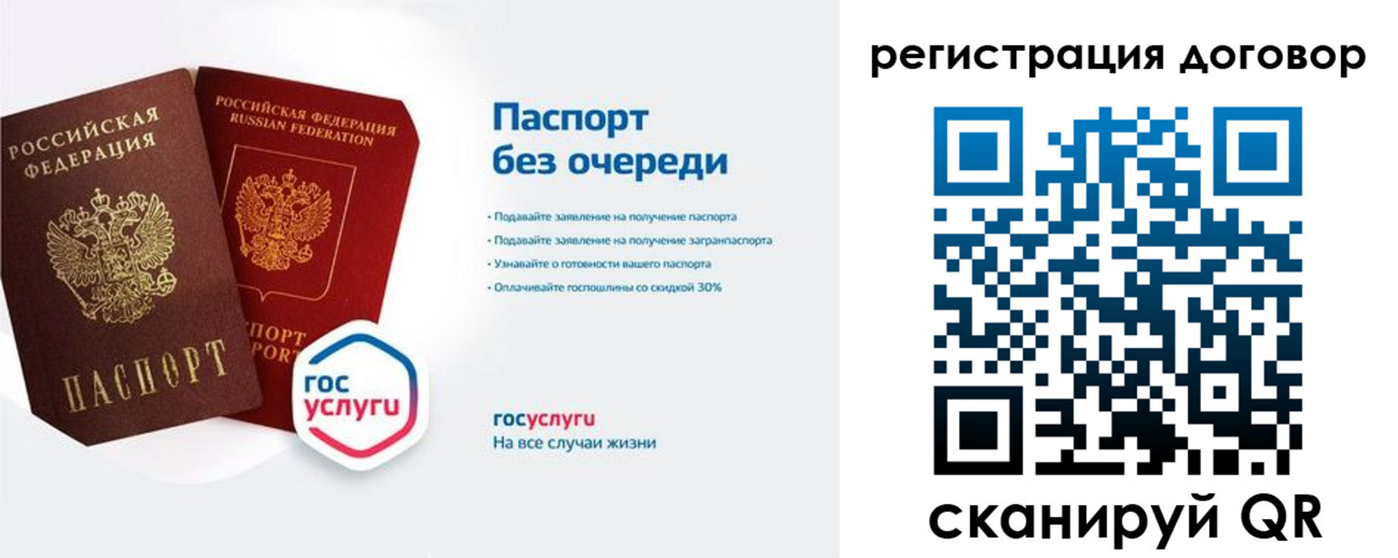 временная регистрация госуслуги в Далматово