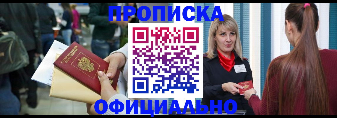 временная регистрация адрес в Далматово