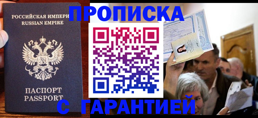 где прописаться в Далматово