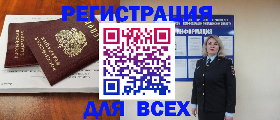 регистрация для дет. сада в Далматово