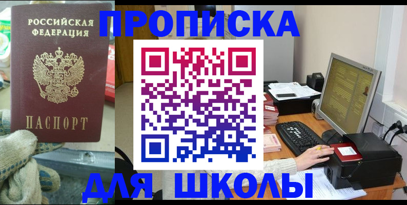 временная регистрация надежно в Далматово