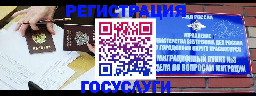 временная регистрация адрес в Далматово