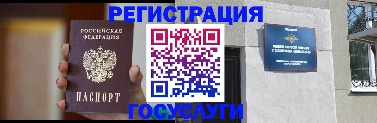 прописка ребенка в Далматово