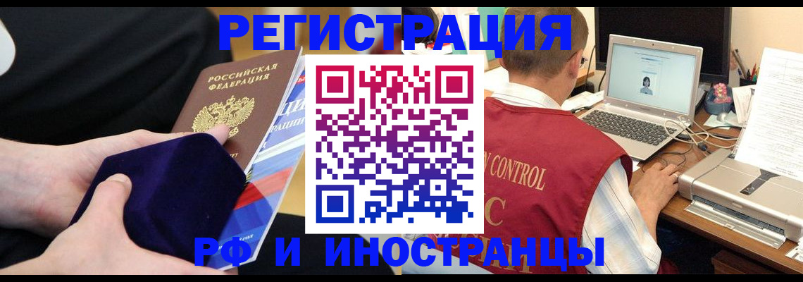 регистрация в Далматово